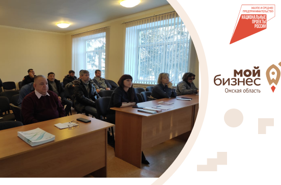 «Мой бизнес» проводит серию выездных семинаров для жителей районов Омской области
