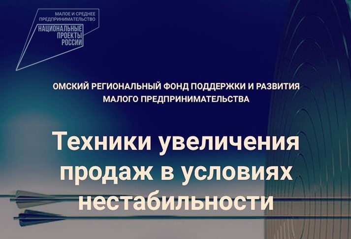 Техники увеличения продаж в условиях нестабильности