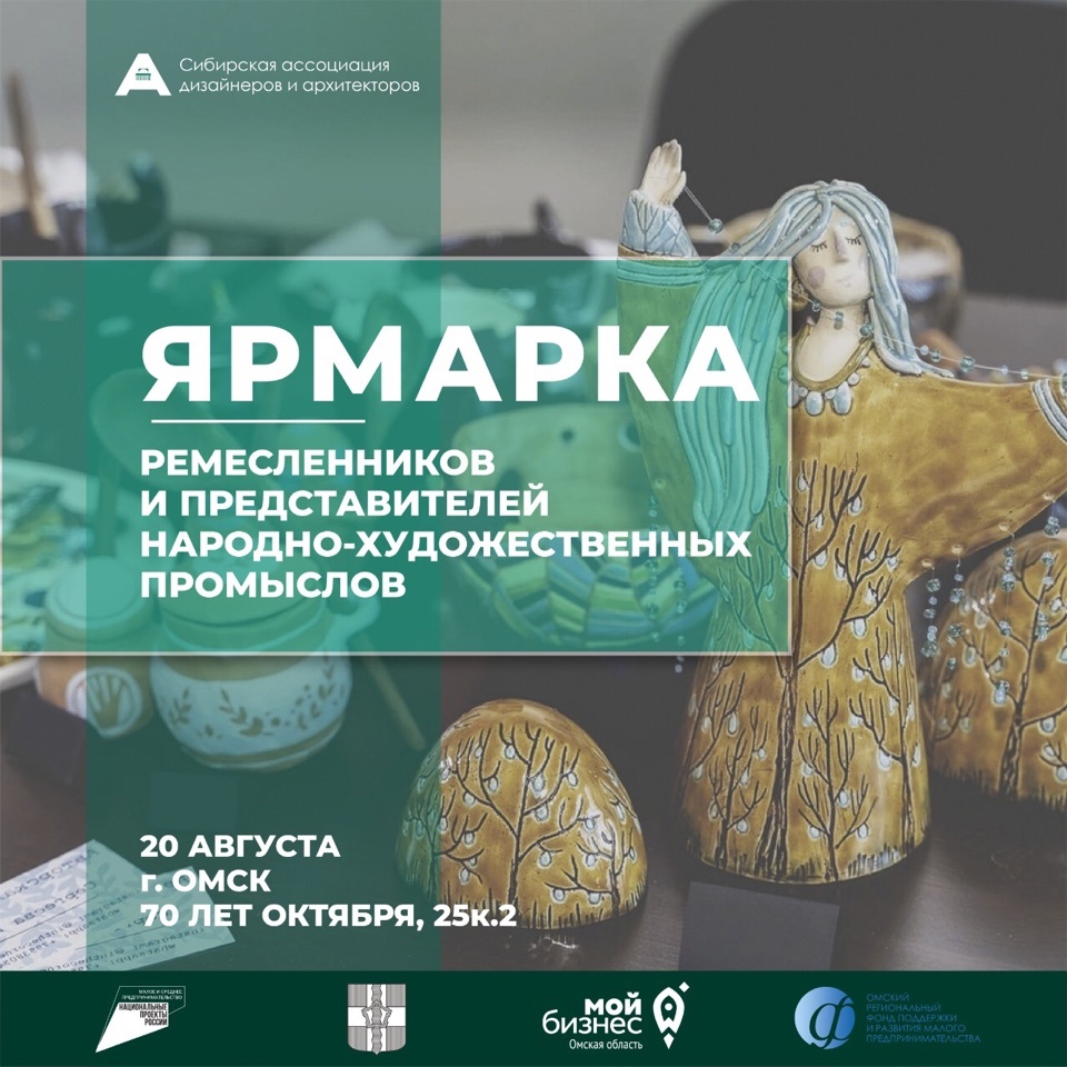 Форум ремесленников и представителей народно-художественного промысла Форум ремесленников и представителей народно-художественного промысла
