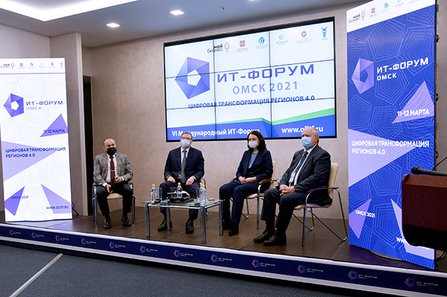 В Омской области стартовал VI Международный ИТ-форум