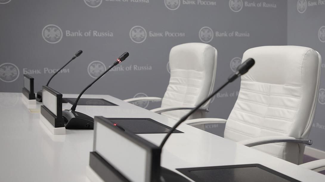Банк России приглашаетпринять участие в коммуникационной сессии 