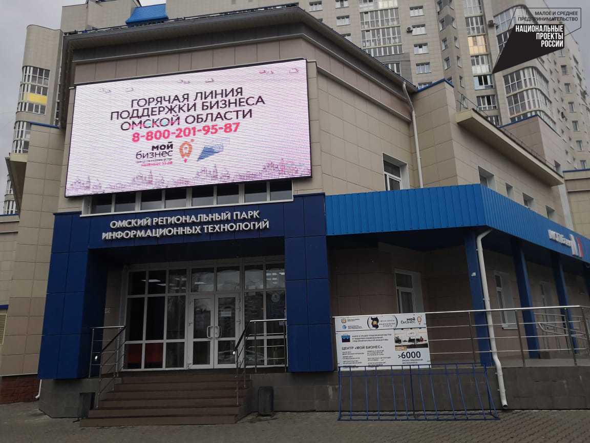 Омский Центр поддержки экспорта переехал в центр "Мой бизнес"
