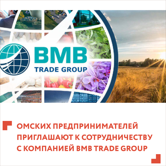 Посольство Российской Федерации в Республике Узбекистан обращает внимание предпринимателей на BMB Trade Group
