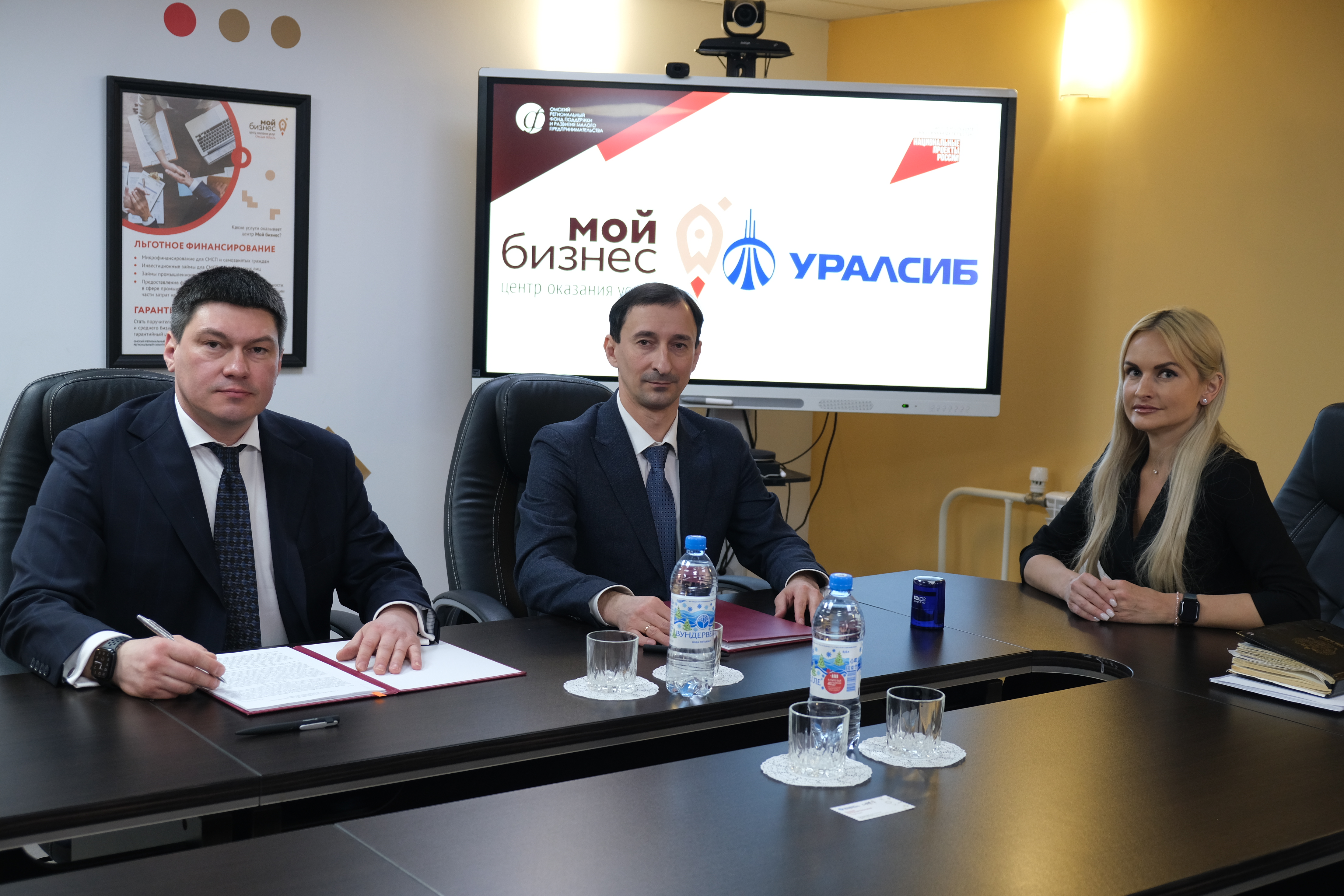 Центр «Мой бизнес» Омской области заключил соглашение с «БАНК УРАЛСИБ»