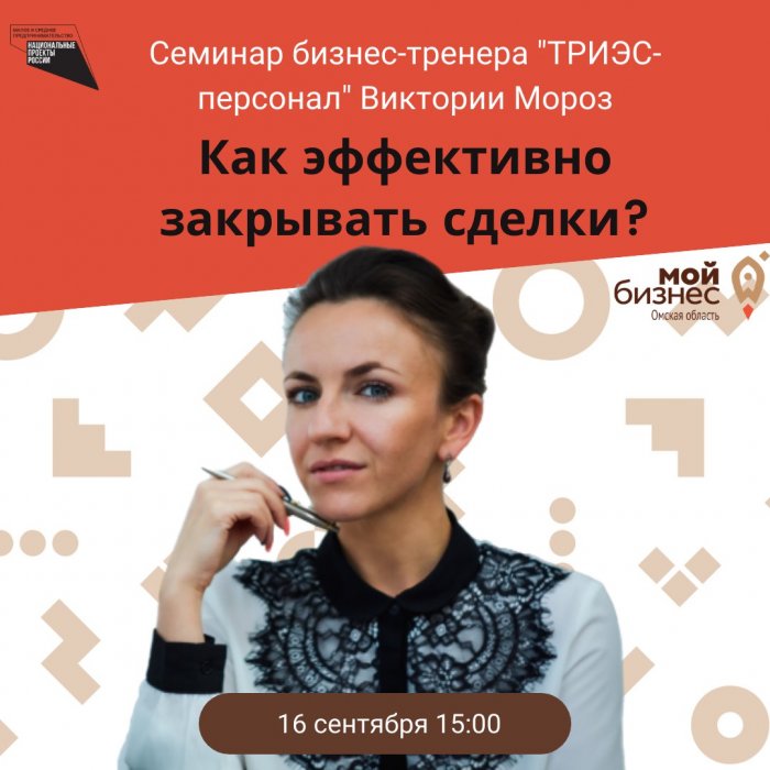 Как эффективно закрывать сделки?