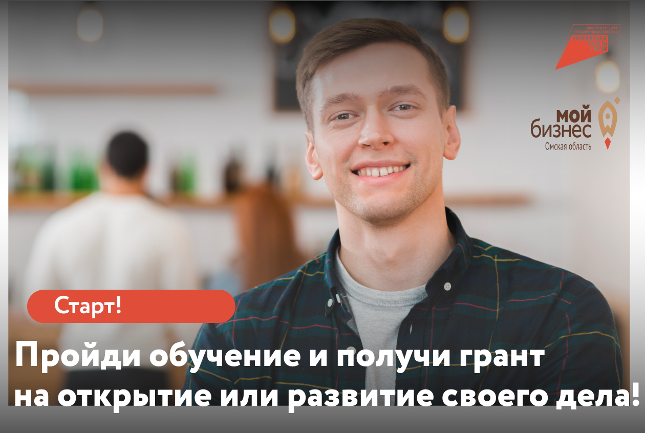 Продолжается запись на бесплатное обучение для молодых предпринимателей