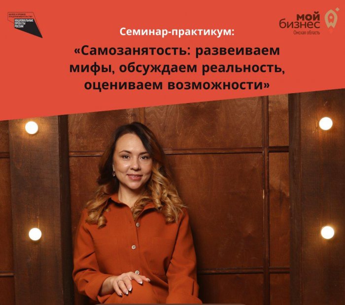 Самозанятость: развеиваем мифы, обсуждаем реальность, оцениваем возможности