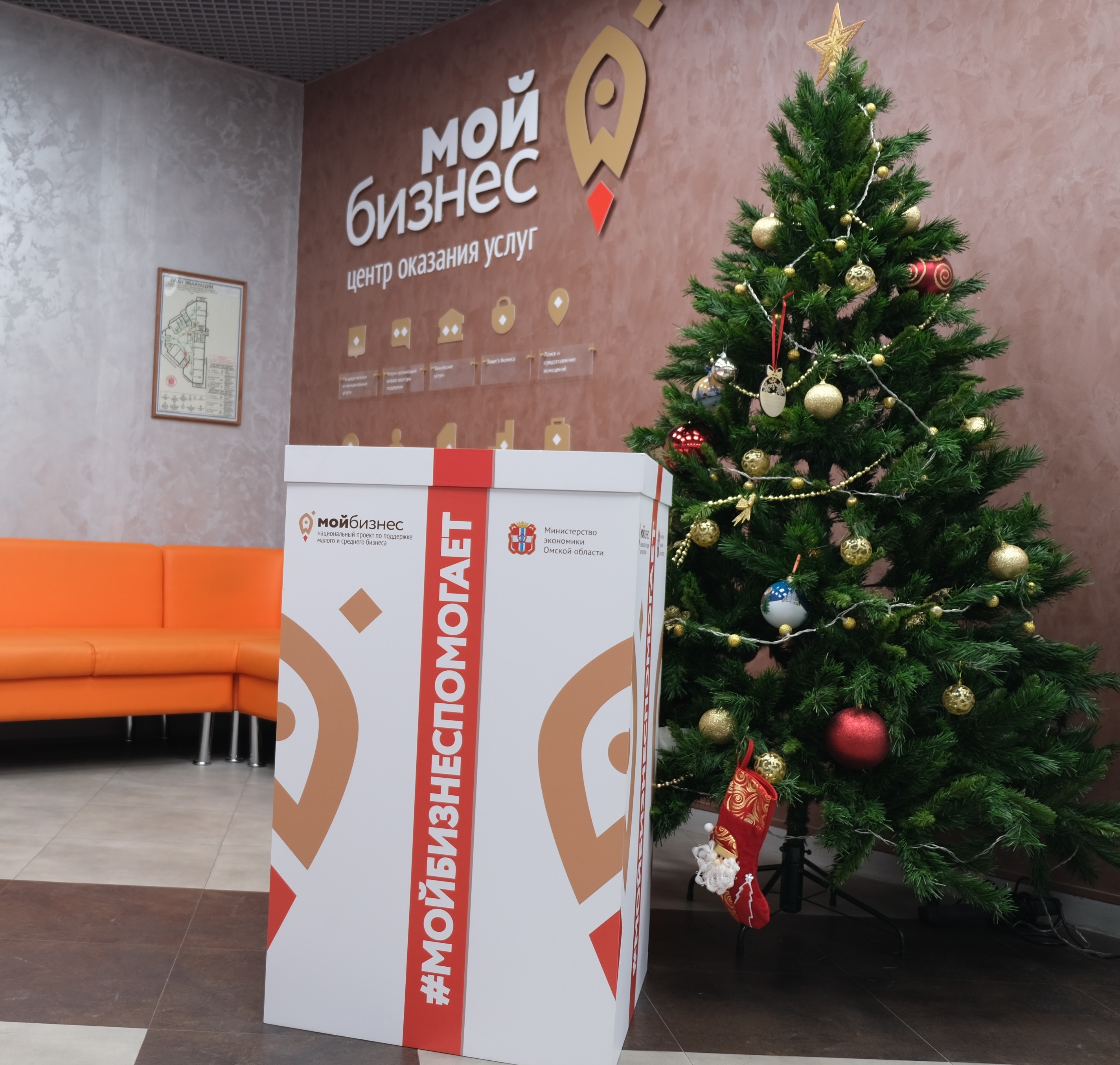 Центр «Мой бизнес» Омской области и парк «Вокруг света» предлагает присоединиться к акции «Новый год вокруг света»