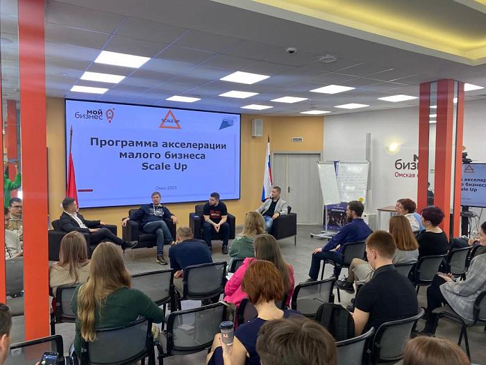 Более ста заявок подали предприниматели Омска на участие в пятом сезоне Scale Up